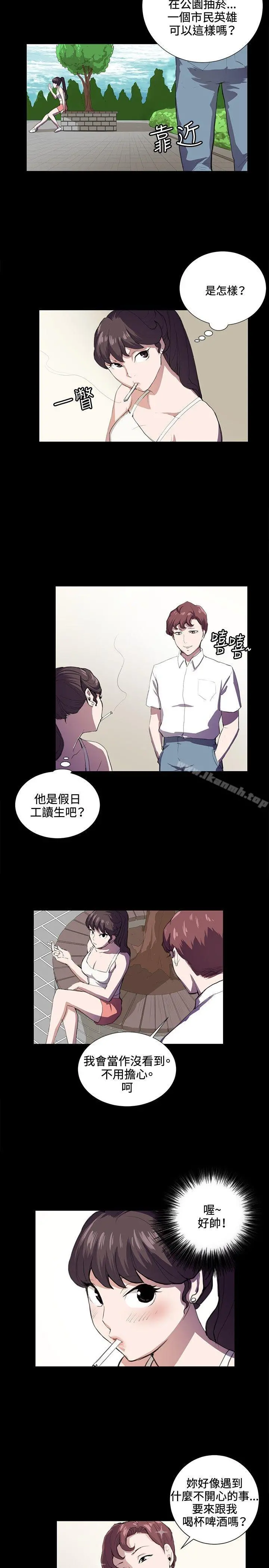 深夜便利店 第42话 第17页