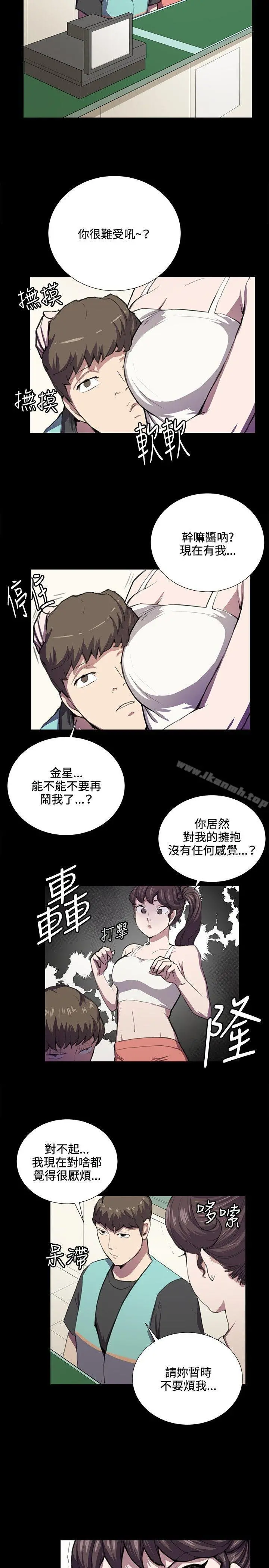 深夜便利店 第42话 第13页