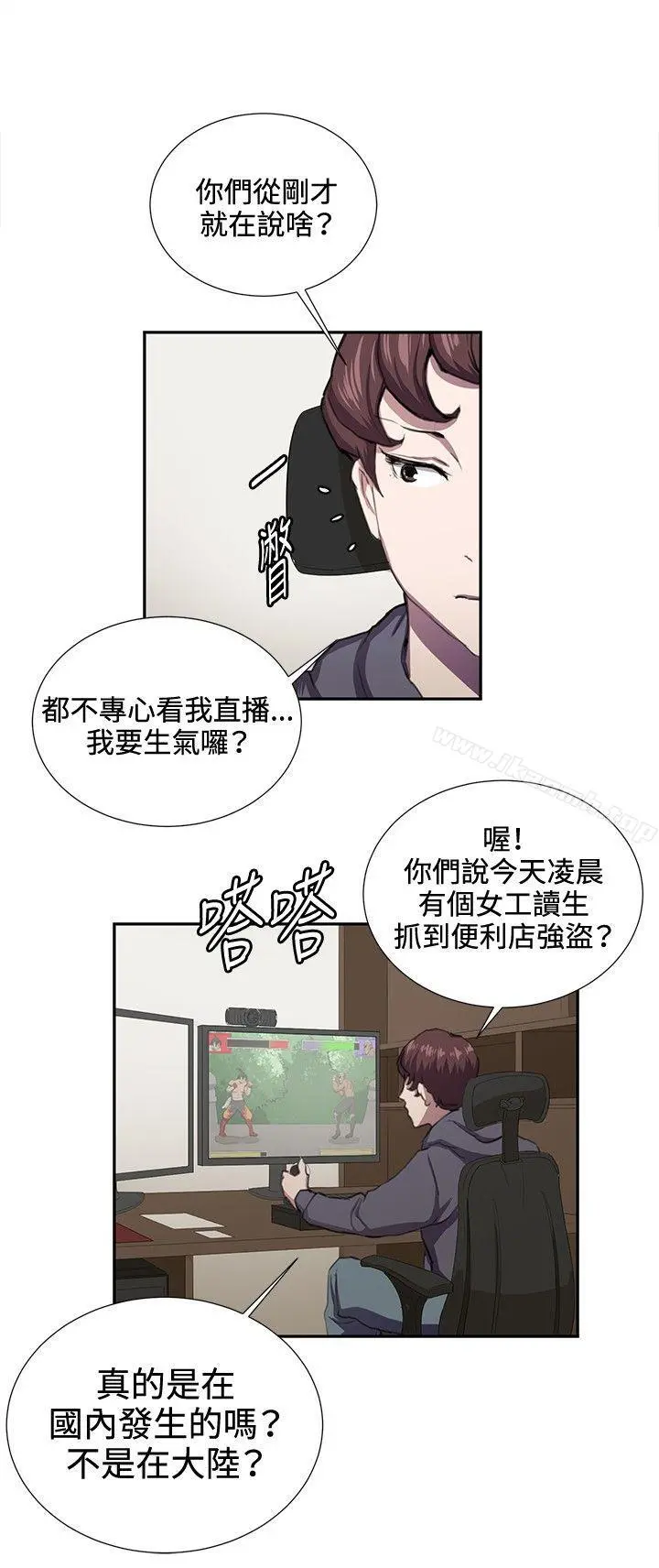深夜便利店 第42话 第3页