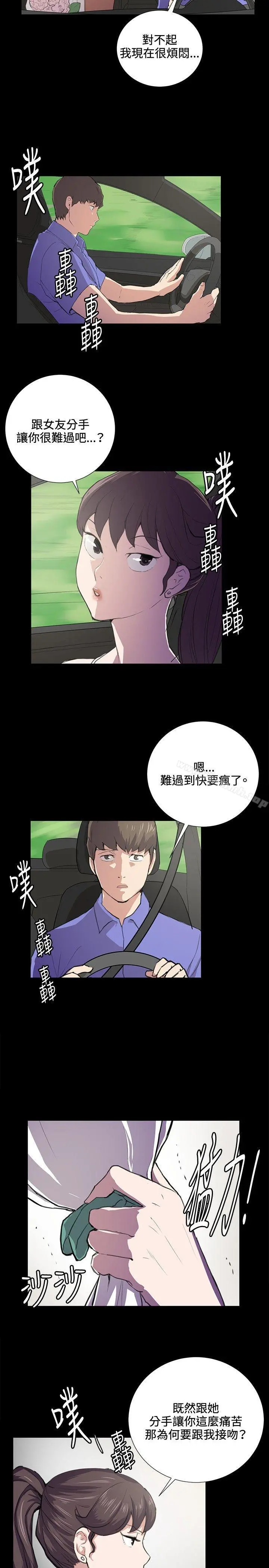 深夜便利店 第42话 第9页