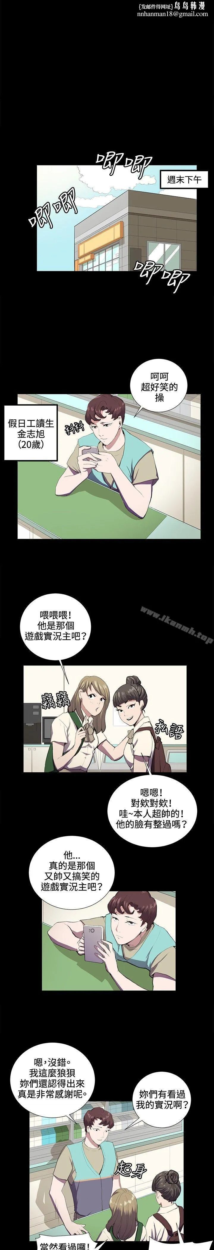 深夜便利店 第42话 第1页