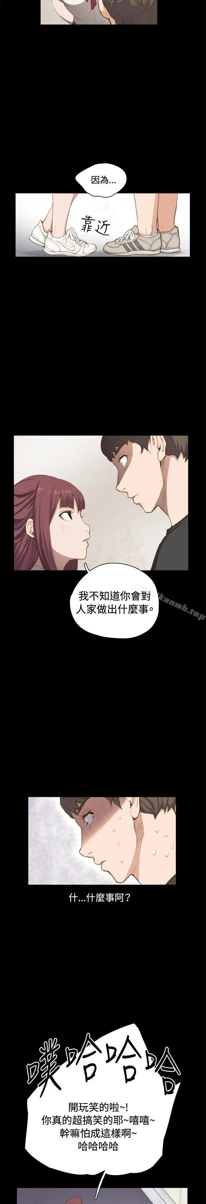 深夜便利店 第1话 第16页