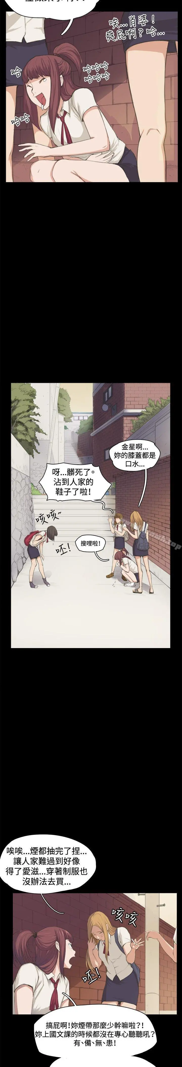 深夜便利店 第1话 第3页