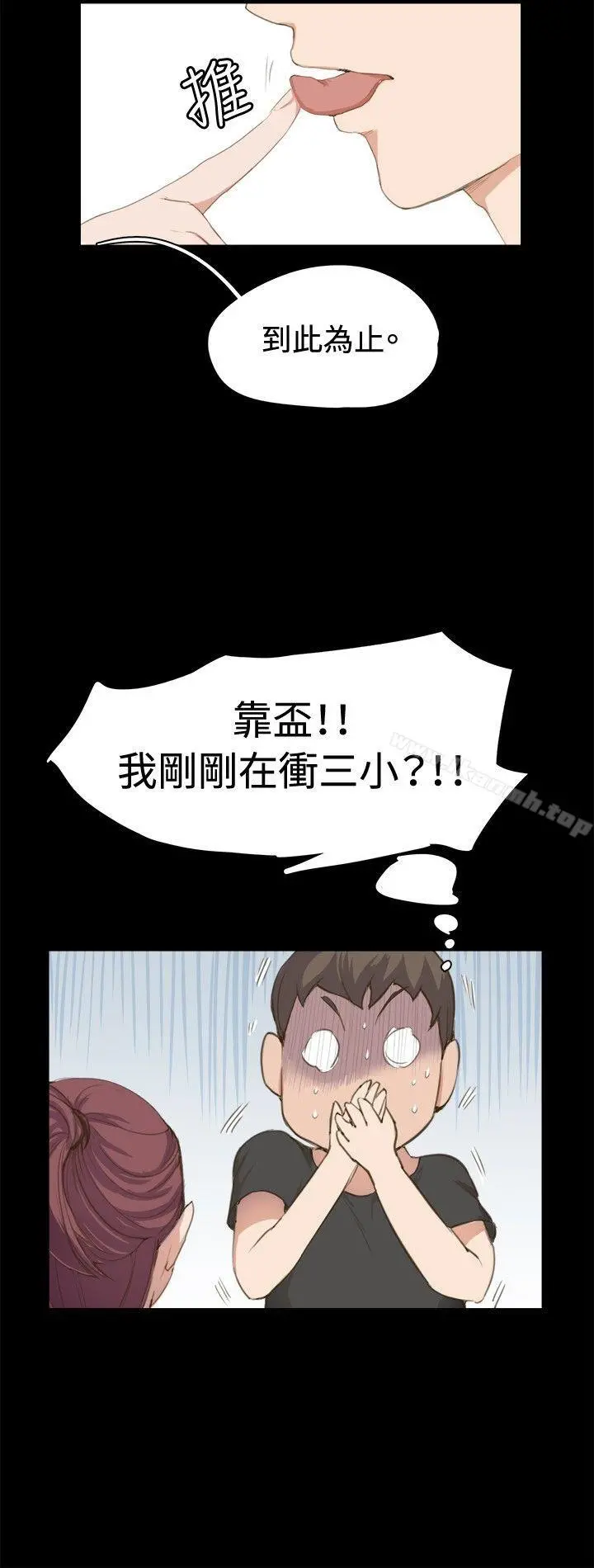 深夜便利店 第1话 第14页