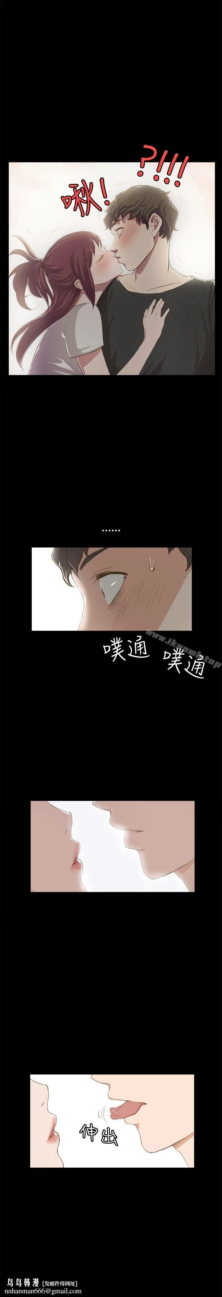 深夜便利店 第1话 第13页