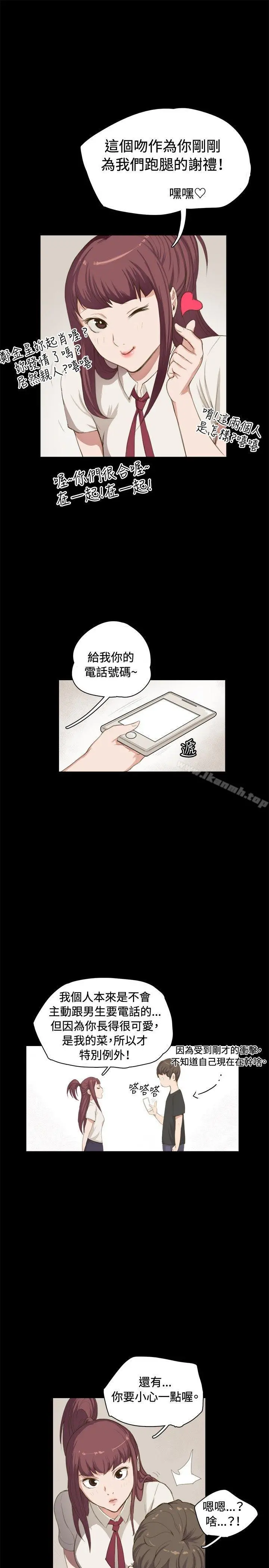 深夜便利店 第1话 第15页