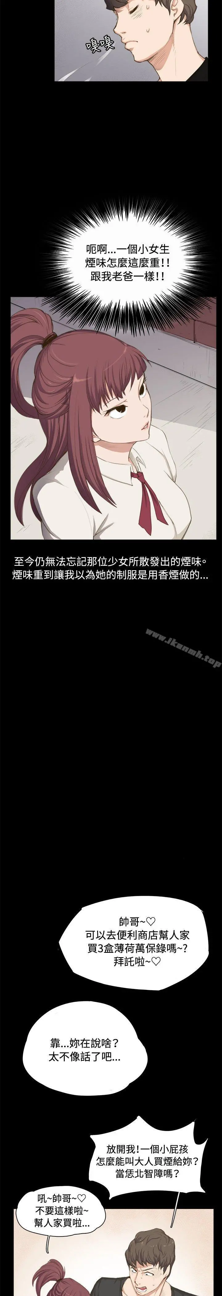 深夜便利店 第1话 第9页