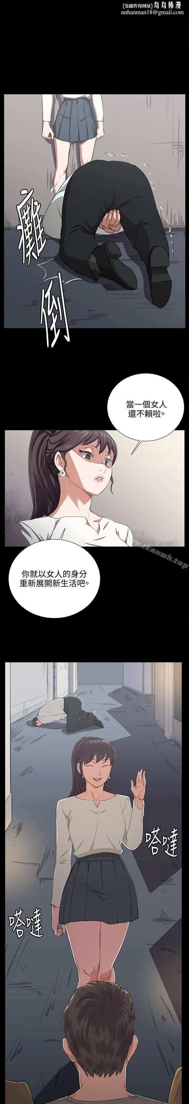 深夜便利店 第65话 第15页