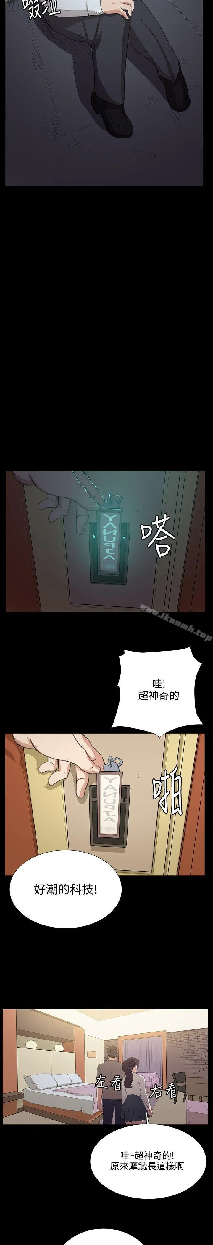 深夜便利店 第65话 第25页