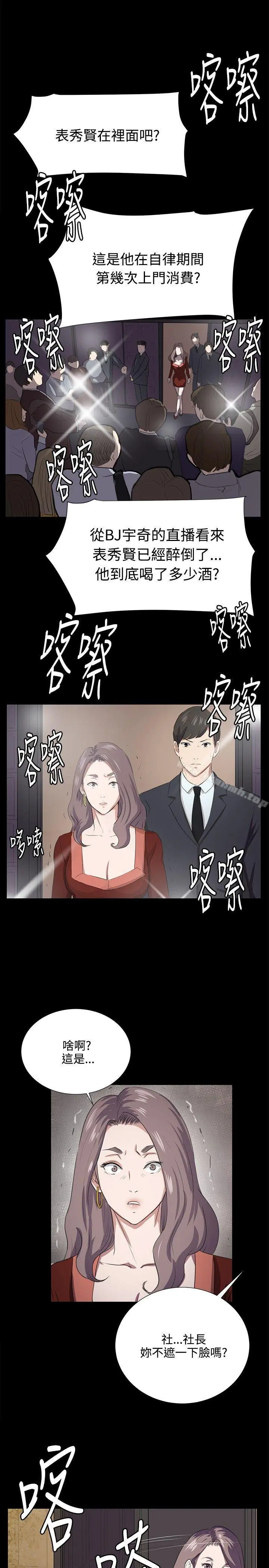 深夜便利店 第65话 第23页