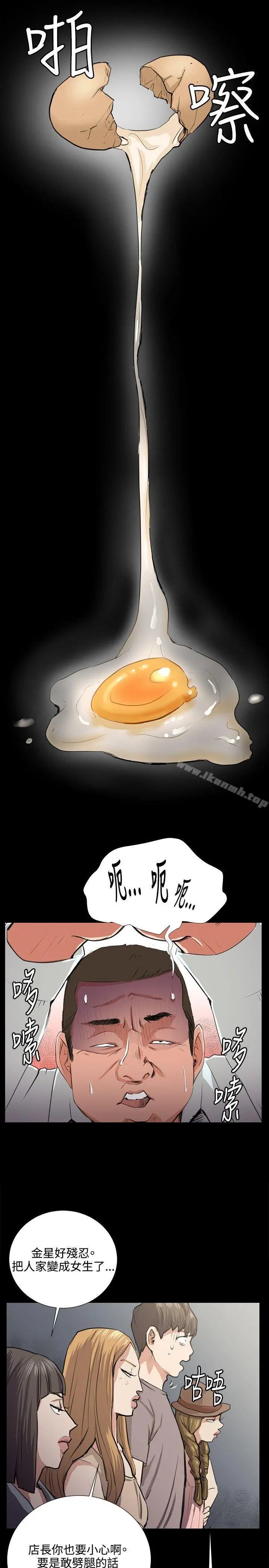 深夜便利店 第65话 第13页