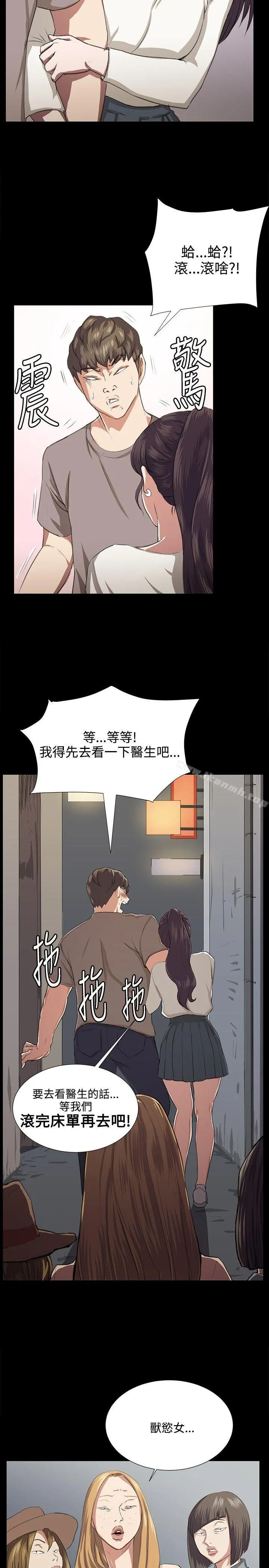 深夜便利店 第65话 第17页