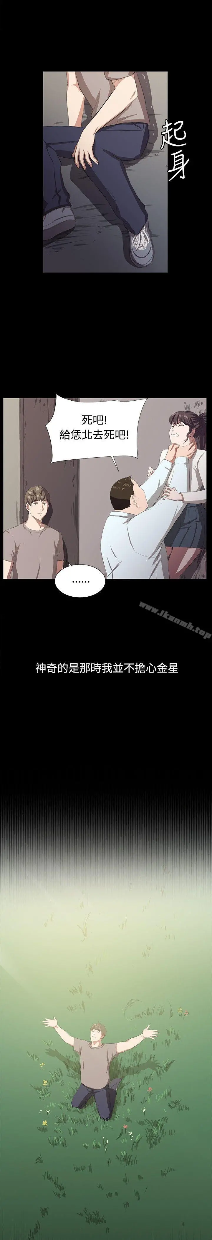 深夜便利店 第65话 第7页