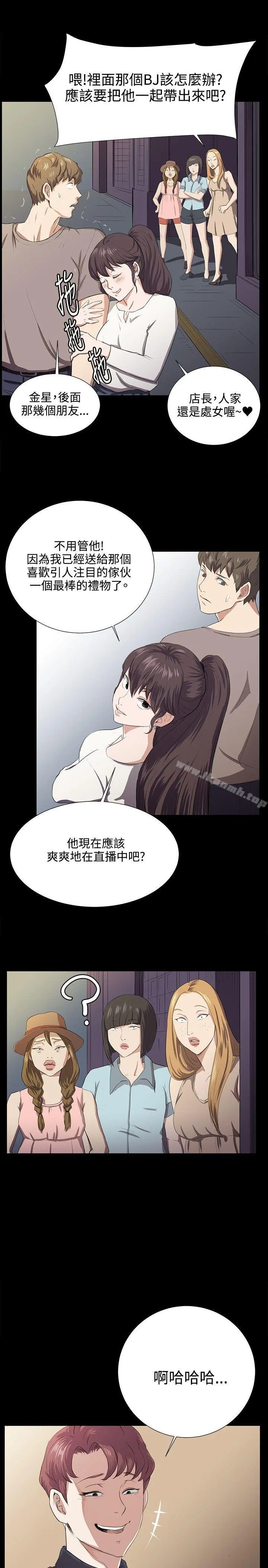 深夜便利店 第65话 第19页