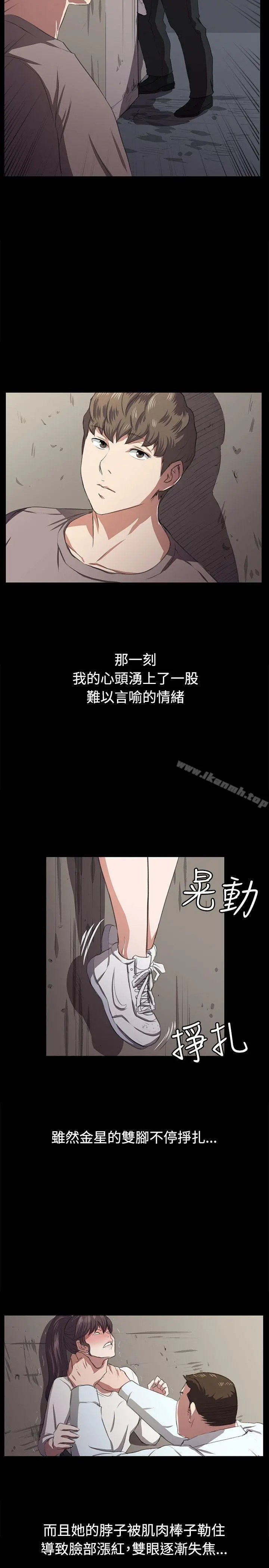 深夜便利店 第65话 第5页