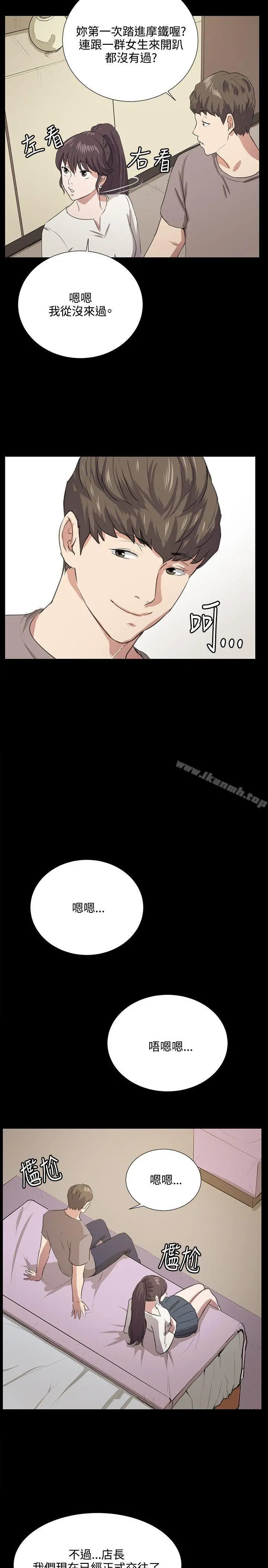 深夜便利店 第65话 第26页