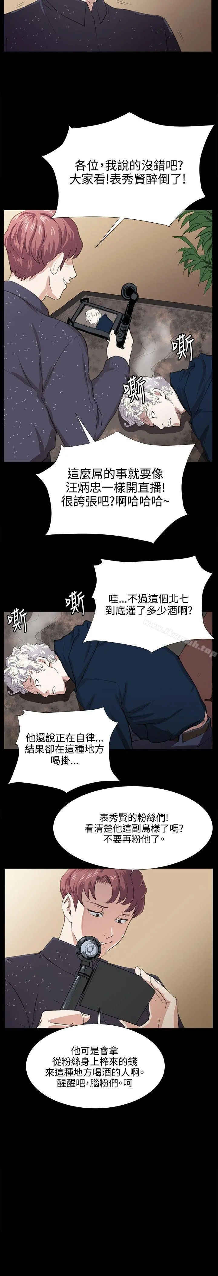 深夜便利店 第65话 第20页