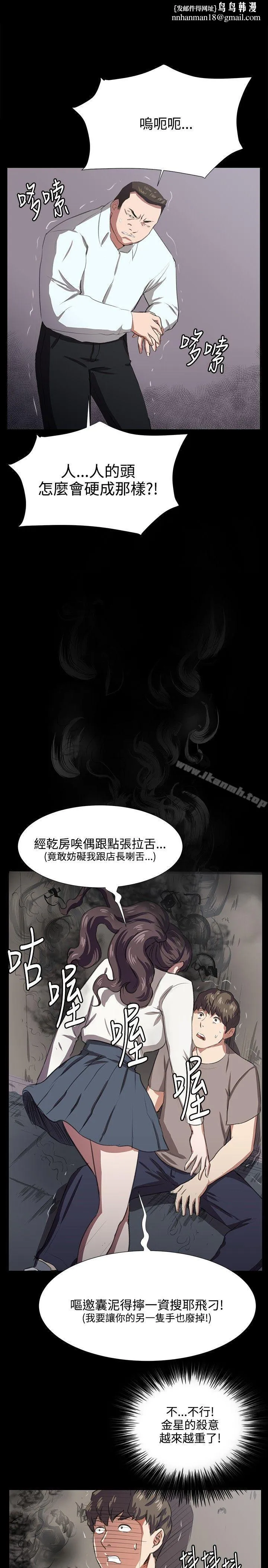 深夜便利店 第65话 第1页