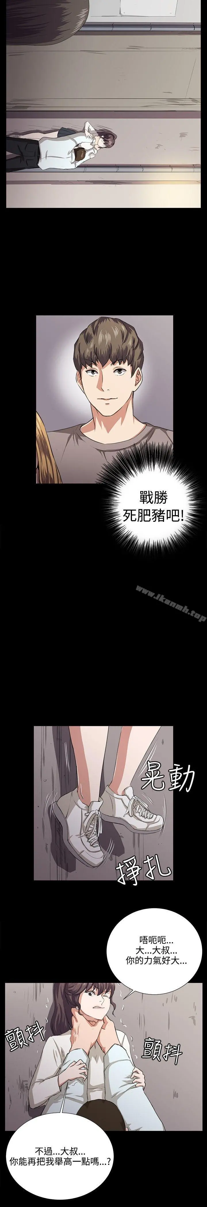 深夜便利店 第65话 第10页