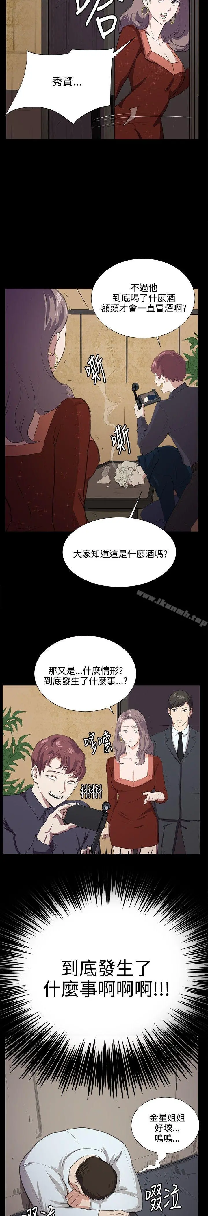 深夜便利店 第65话 第24页