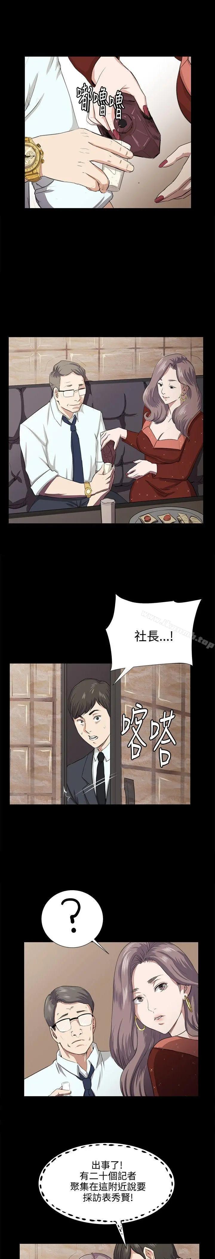 深夜便利店 第65话 第21页