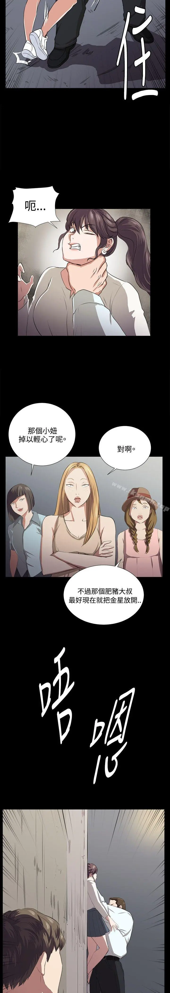 深夜便利店 第65话 第4页