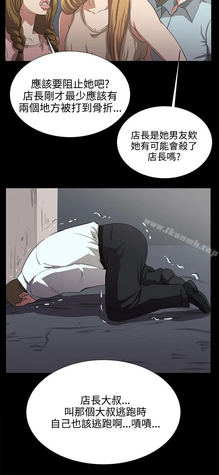 深夜便利店 第65话 第18页