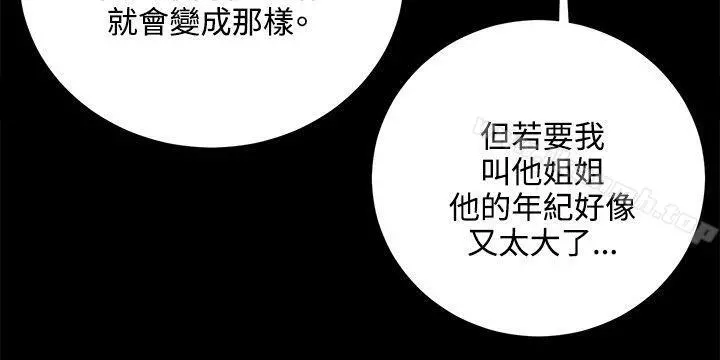 深夜便利店 第65话 第14页