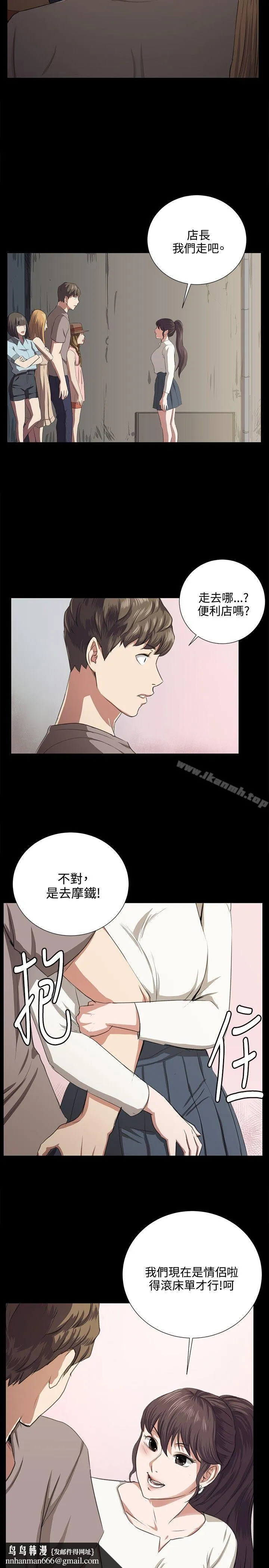 深夜便利店 第65话 第16页