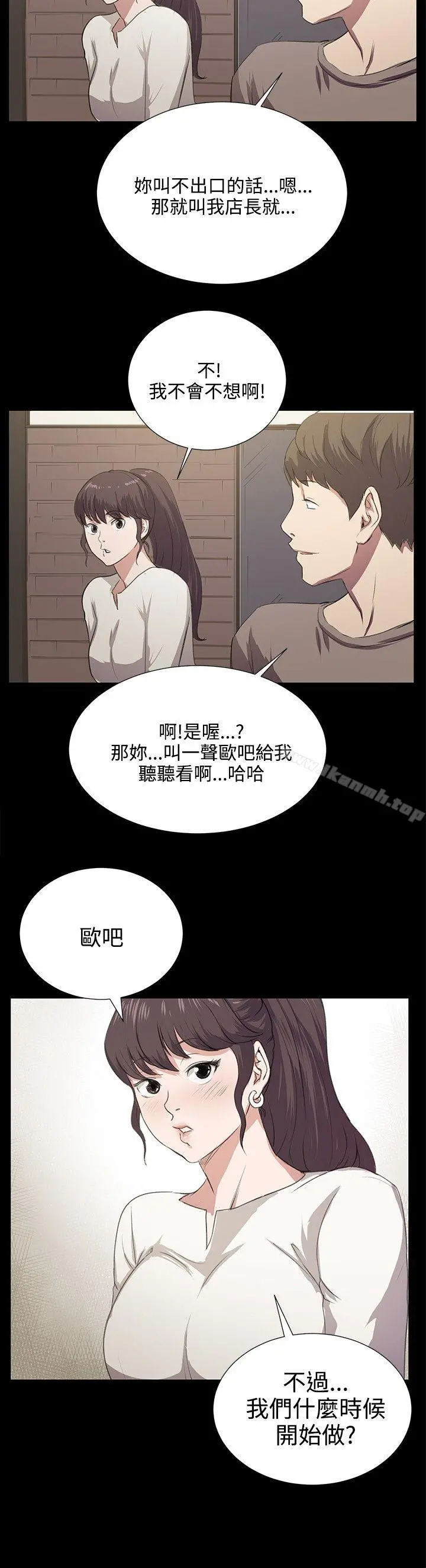 深夜便利店 第65话 第28页