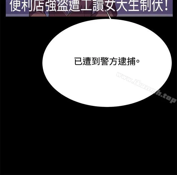 深夜便利店 第24话 第15页