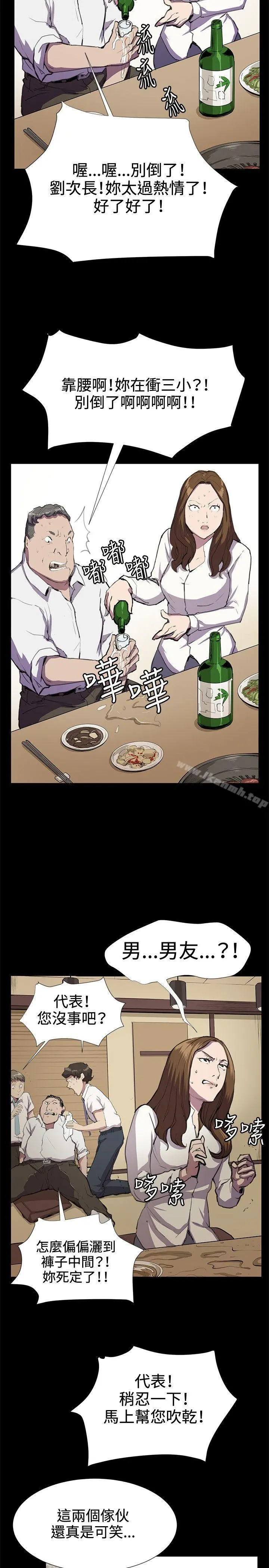 深夜便利店 第24话 第19页
