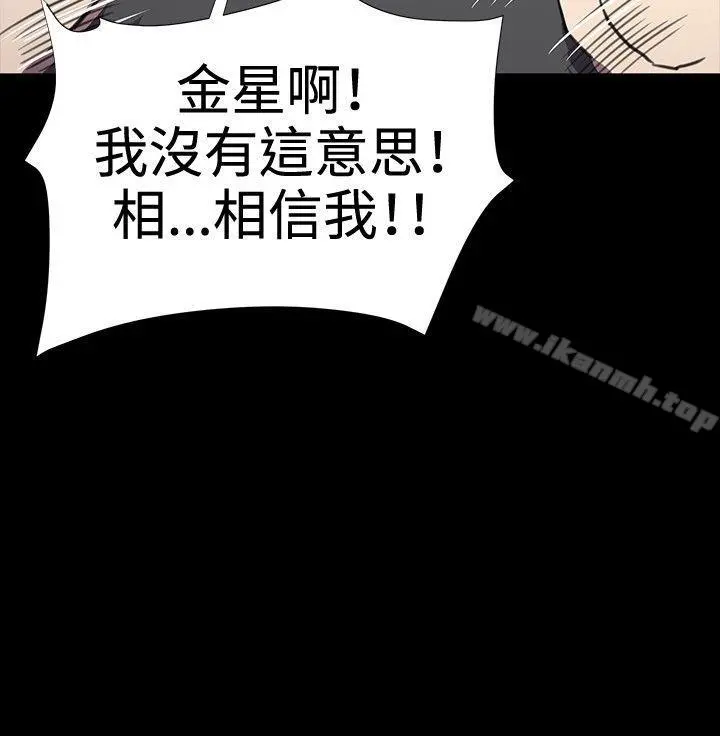 深夜便利店 第24话 第28页