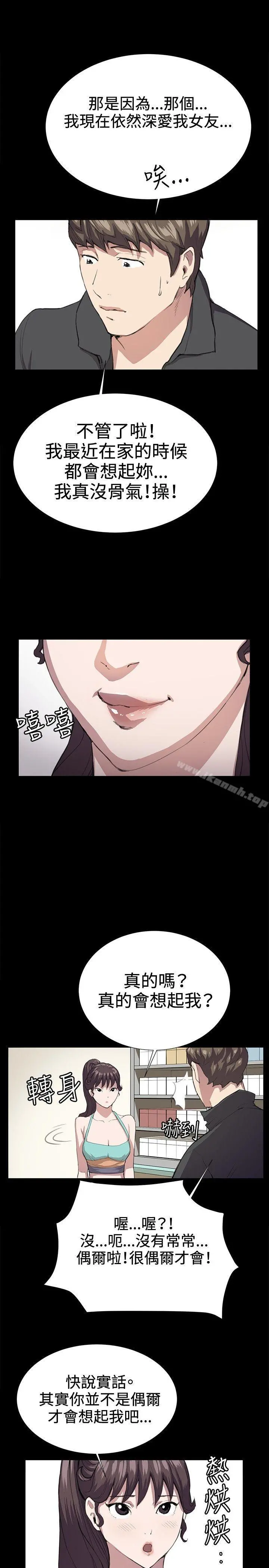 深夜便利店 第24话 第30页