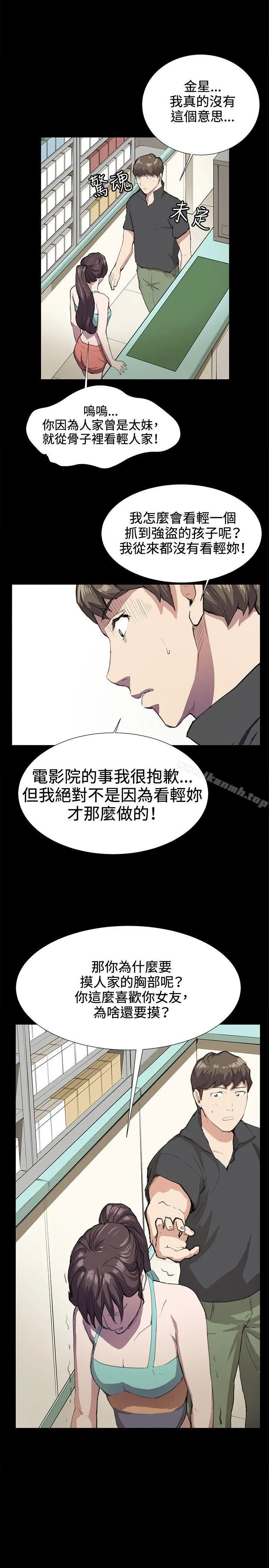 深夜便利店 第24话 第29页