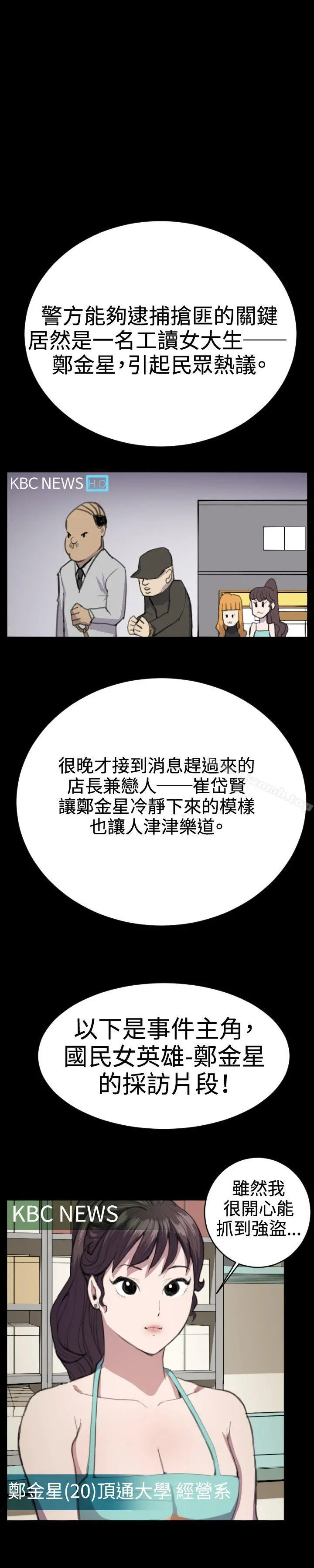 深夜便利店 第24话 第16页