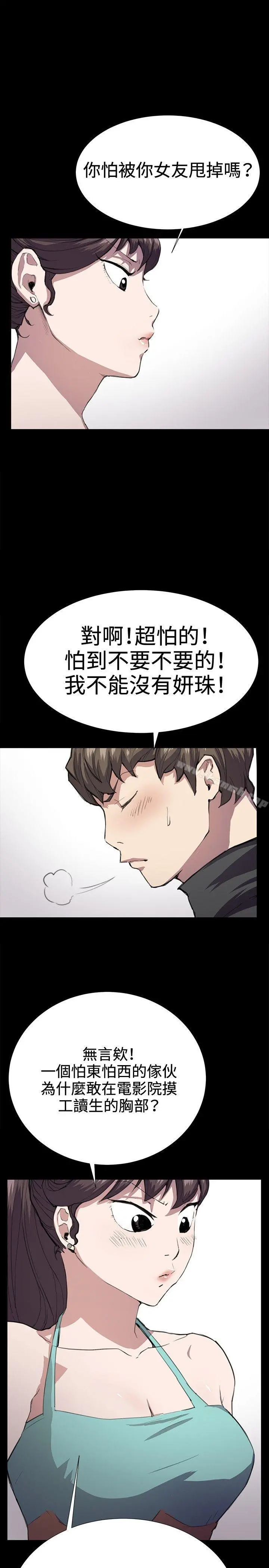 深夜便利店 第24话 第26页