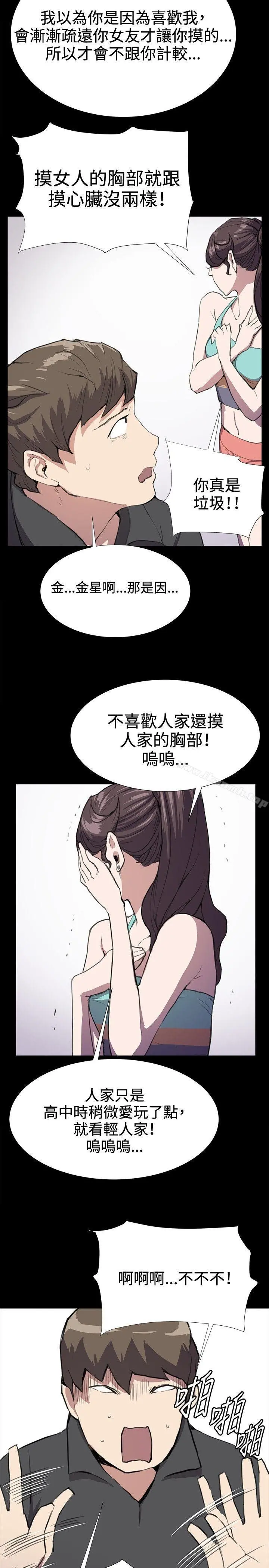 深夜便利店 第24话 第27页