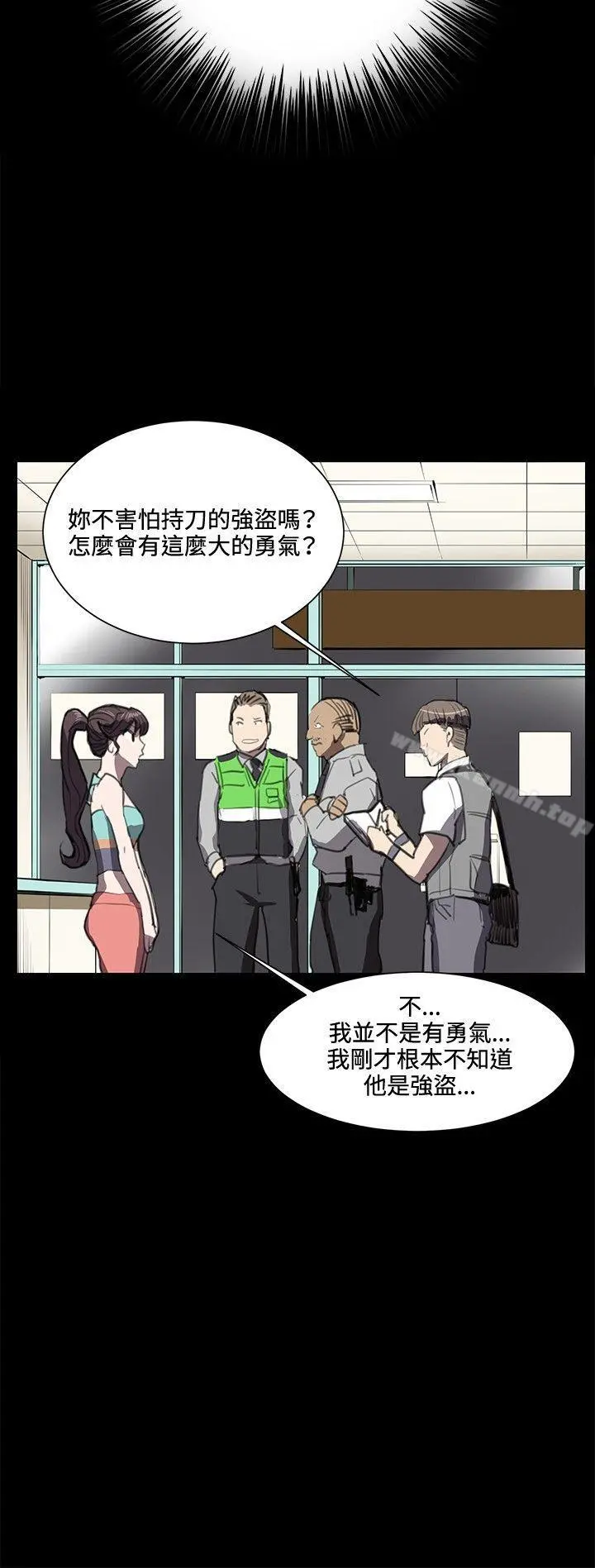 深夜便利店 第24话 第5页