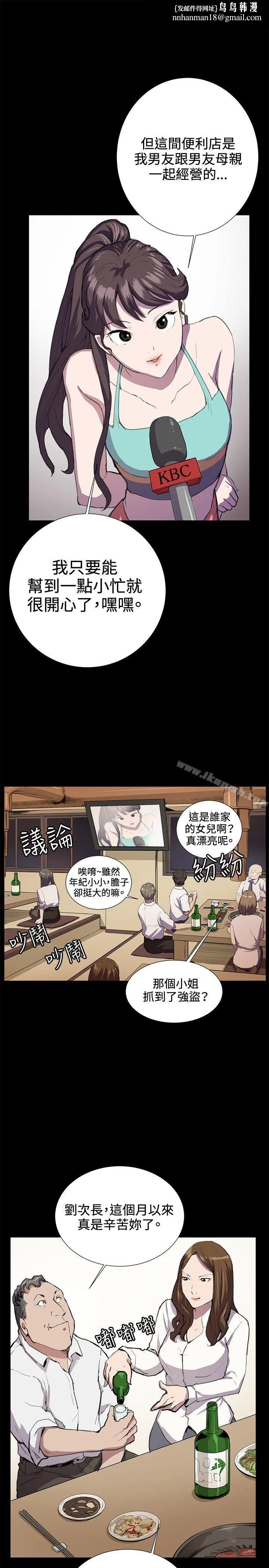深夜便利店 第24话 第17页