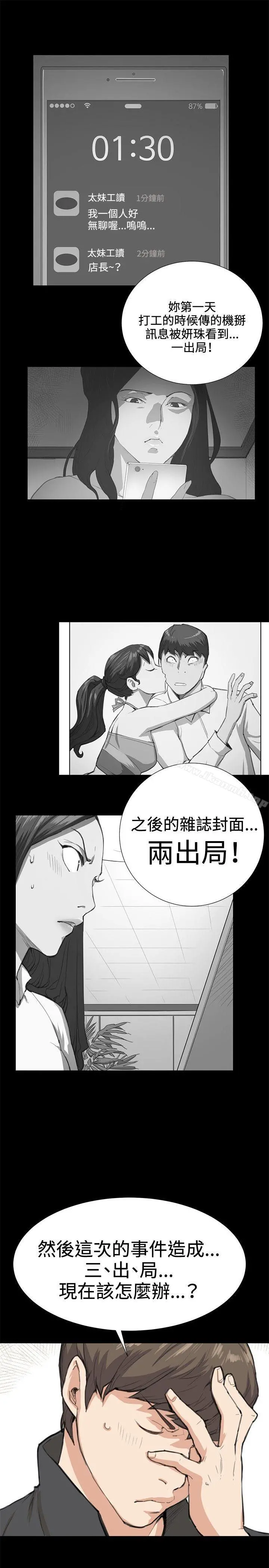 深夜便利店 第24话 第24页