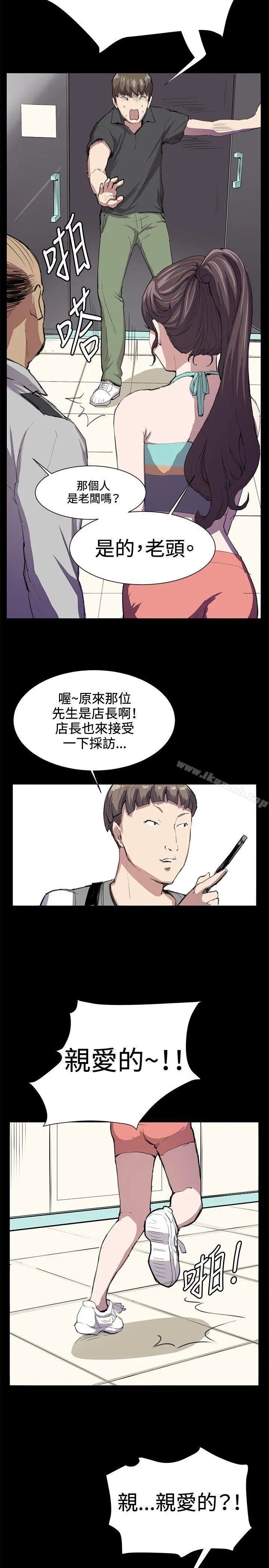 深夜便利店 第24话 第10页