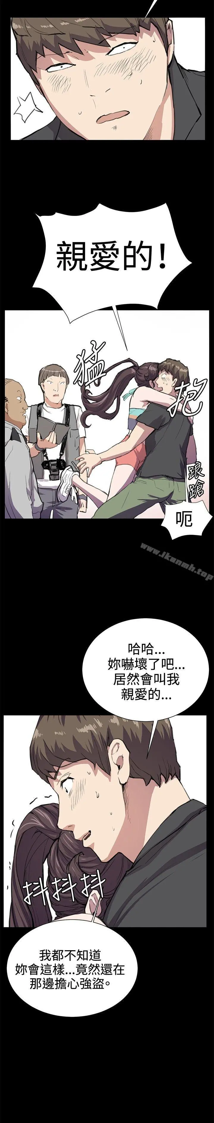 深夜便利店 第24话 第11页