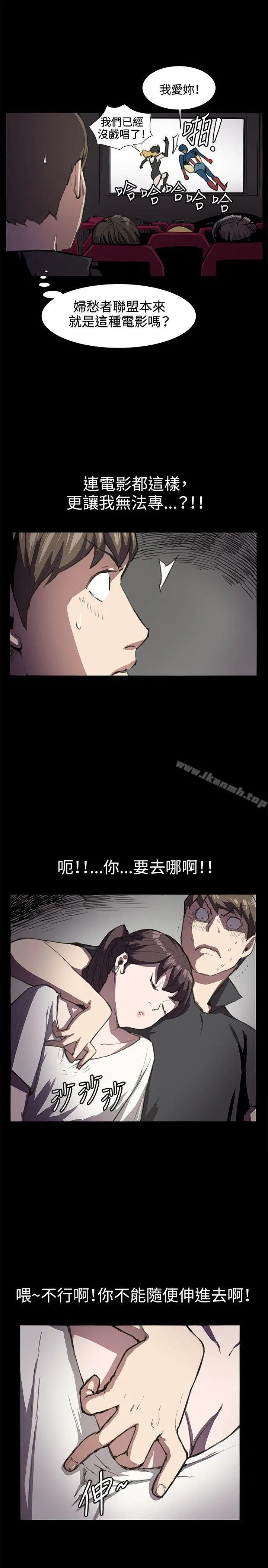深夜便利店 第20话 第2页