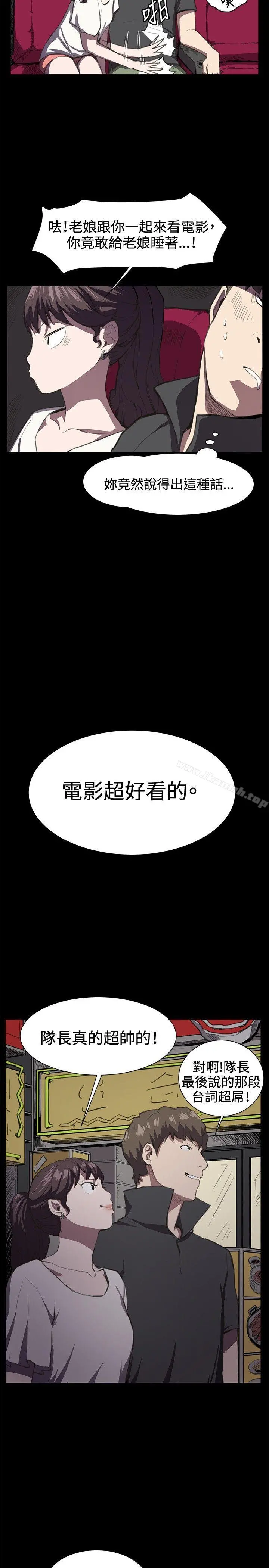 深夜便利店 第20话 第7页