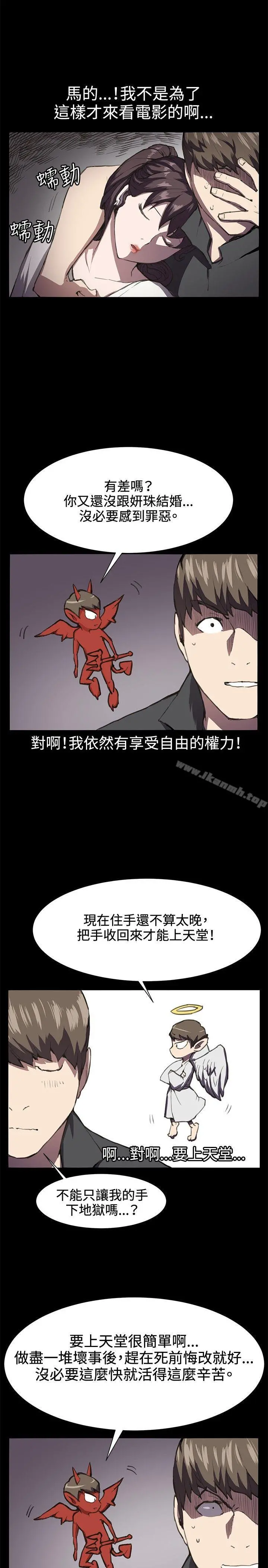 深夜便利店 第20话 第3页
