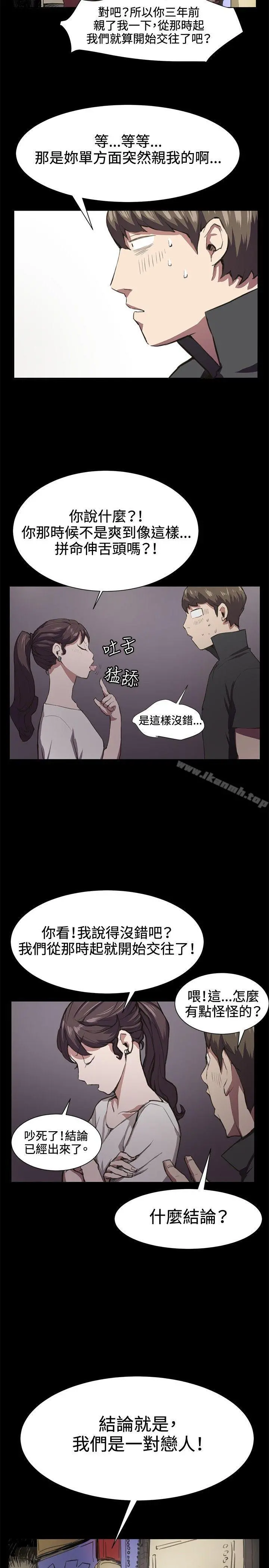 深夜便利店 第20话 第18页