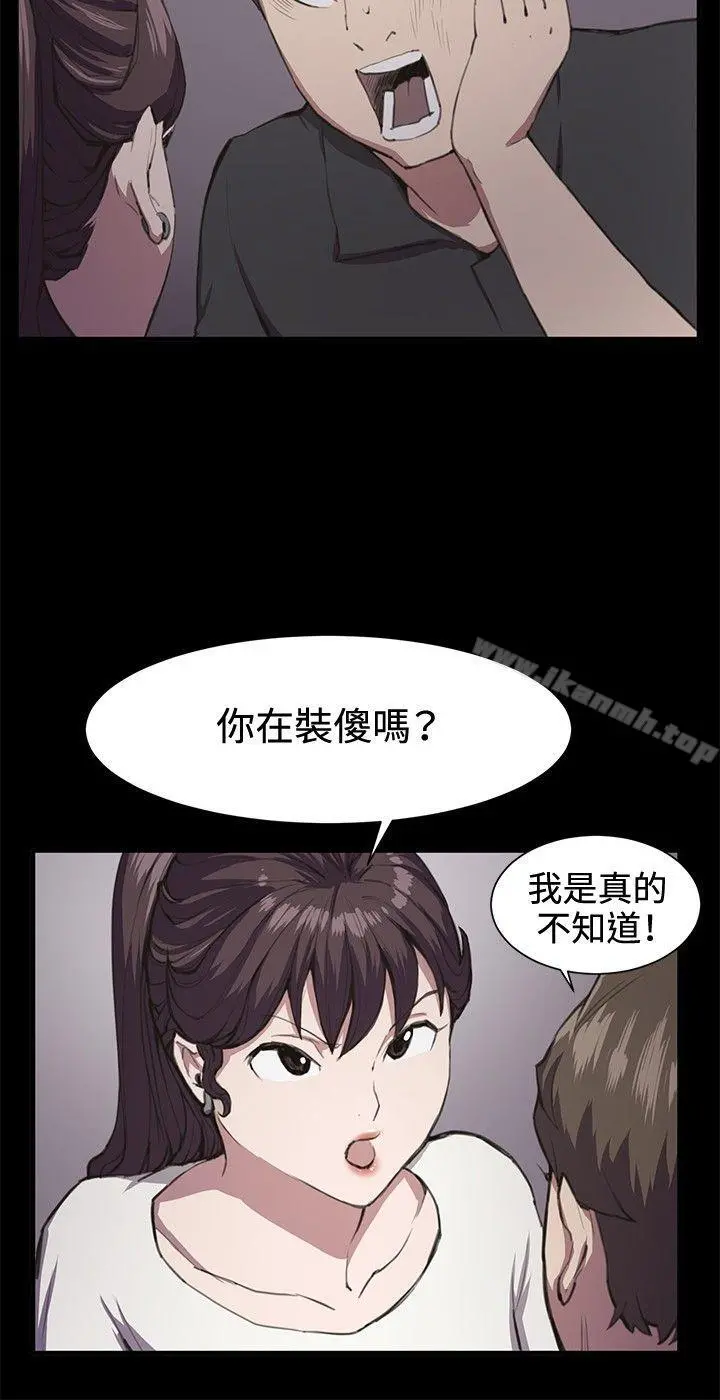 深夜便利店 第20话 第16页