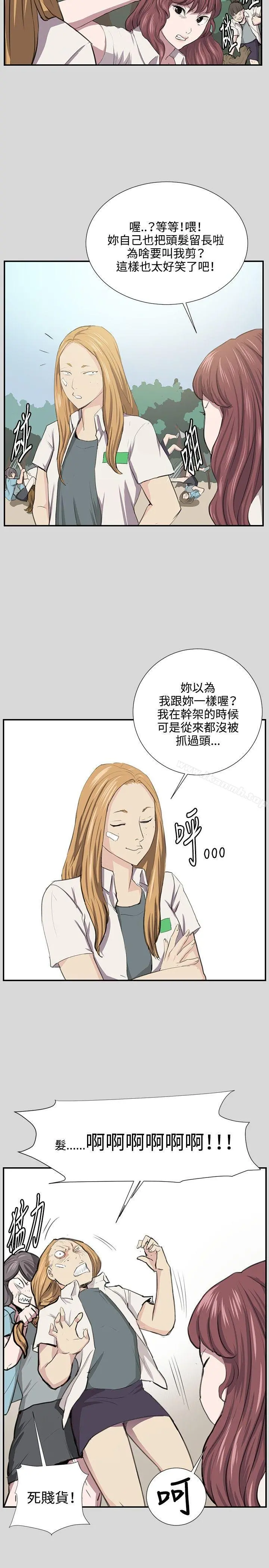 深夜便利店 第55话 第12页
