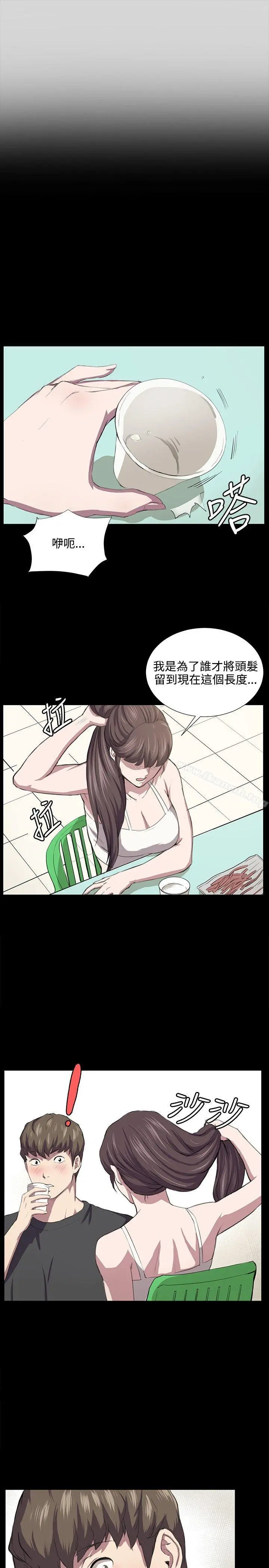 深夜便利店 第55话 第4页